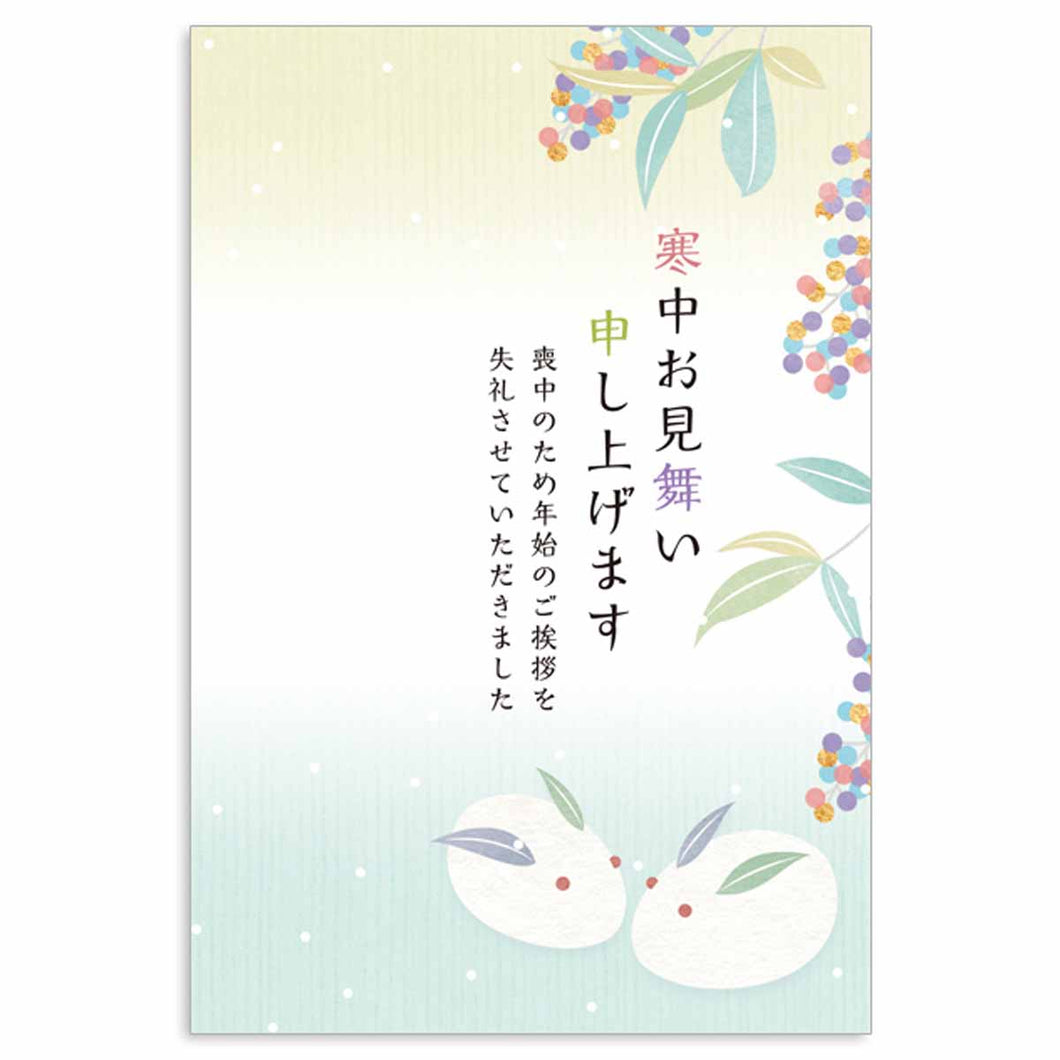Seasons Postcard Mid-winter Greetings White Rabbit and The Southern Sky | kpc-013