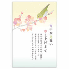 Load image into Gallery viewer, Seasons Postcard Mid-winter Greeting Bush Warbler and Plum | kpc-014
