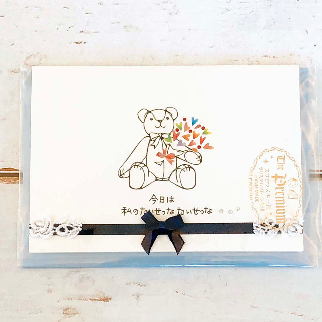 Greeting Card Premium Card Birthday Bouquet Bear | kc-007