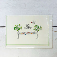 Load image into Gallery viewer, Greeting Card Sympathy Tree Standing | cd-129

