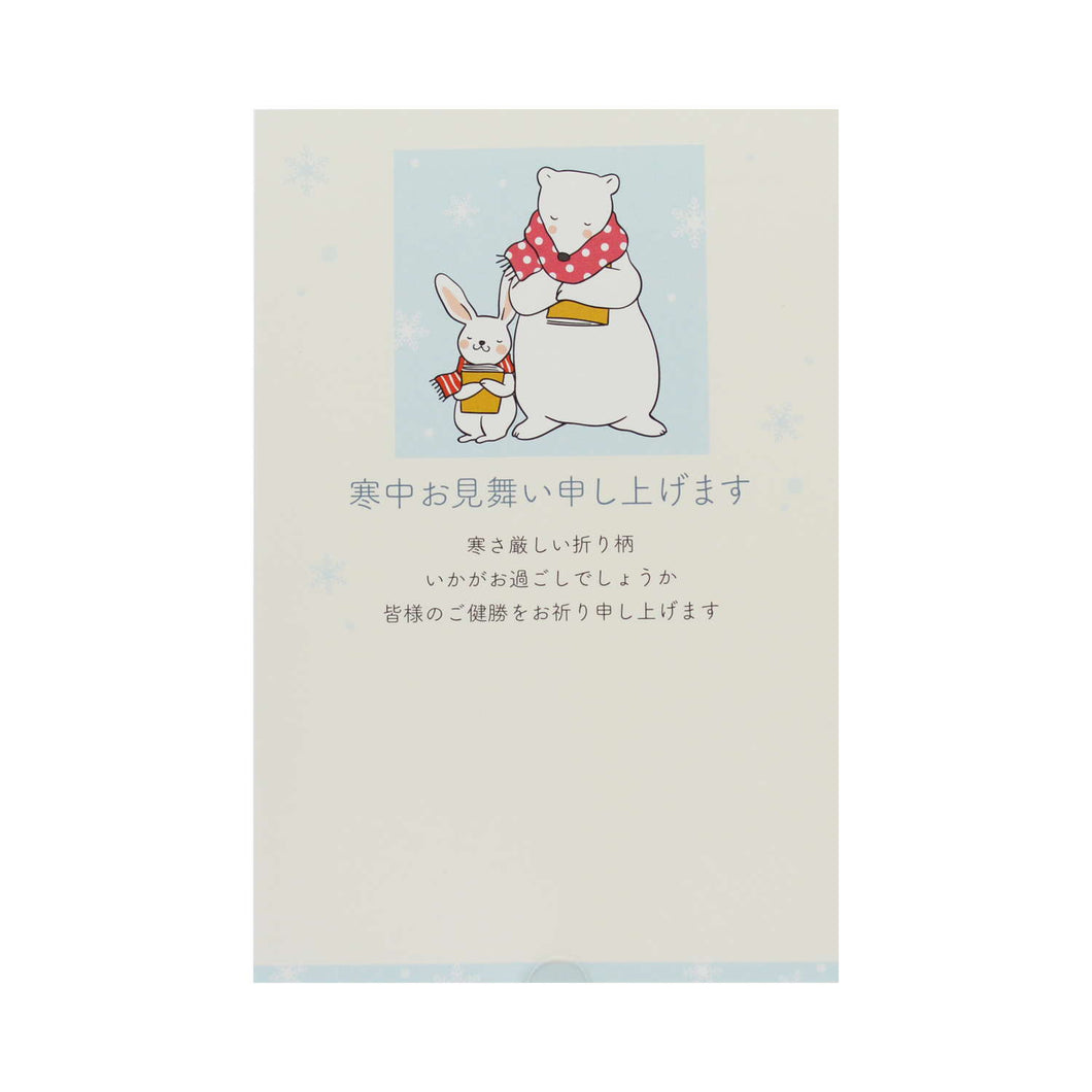 Seasons Postcard Mid-winter Greetings Bear and Book | kpc-032