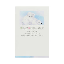 Load image into Gallery viewer, Seasons Postcard Mid-winter Greeting Parent and Child of Hibernation | kpc-033
