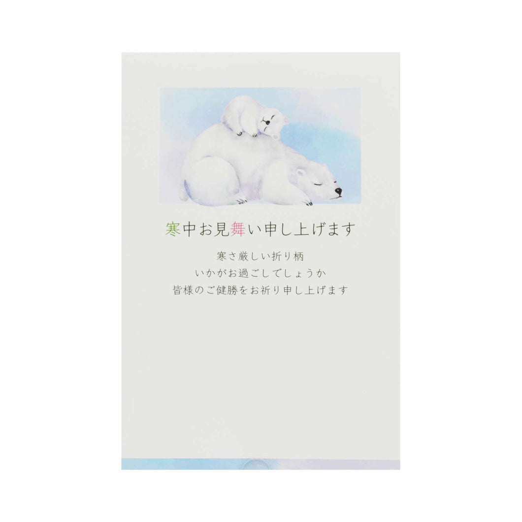 Seasons Postcard Mid-winter Greeting Parent and Child of Hibernation | kpc-033