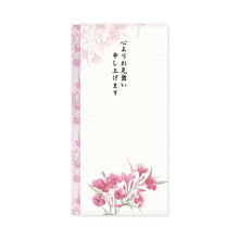 Load image into Gallery viewer, Multipurpose Japanese Traditional Money Envelope Sympathy Oleander Sympathy | sg-264
