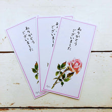 Load image into Gallery viewer, Envelope for a Gift of Money Fujico Hashimoto Thank You | nsf-004
