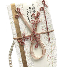 Load image into Gallery viewer, Shugi-bukuro Japanese Traditional Money Envelope Fir Paper-Like Treble Clef (Kotobuki) | sg-105
