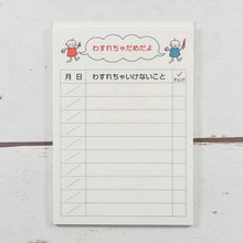 Load image into Gallery viewer, Memo Pad Wasuren Memo For The Defense | wp-047
