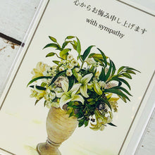 Load image into Gallery viewer, Greeting Card Condolences Fujico Hashimoto Series | cd-290
