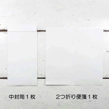 Load image into Gallery viewer, Multipurpose Japanese Traditional Money Envelope Gifts Morning Glory | sg-211
