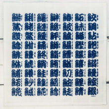 Load image into Gallery viewer, Kaya Fabric Cotton Dish Towel Sushi Character (Navy Blue Character) | Fkn-002
