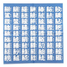 Load image into Gallery viewer, Paper Napkin Sushi Character White Character Navy Blue | pnk-038
