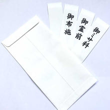 Load image into Gallery viewer, Bushugi-bukuro Japanese Traditional Money Envelope for Christian Sympathy Condolence gifts Lily - bsg-010
