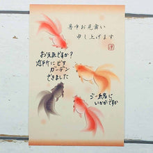Load image into Gallery viewer, Seasons Postcard Mid-summer Greeting Four Goldfish 1 Pieces | npc-246
