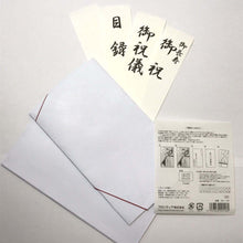 Load image into Gallery viewer, Shugi-bukuro Japanese Traditional Money Envelope Celebration | sg-116
