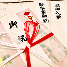Load image into Gallery viewer, Shugi-bukuro Japanese Traditional Money Envelope Sakura | sg-246
